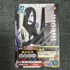 NARUTO ナルト 疾風伝 カードダス 忍W 大蛇丸 ホロ オロチマル NARUTO ナルト 疾風伝 カードダス 忍W 大蛇丸 ホロ オロチマル - メルカリ