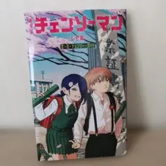 チェンソーマン レゼ編　特典第6弾