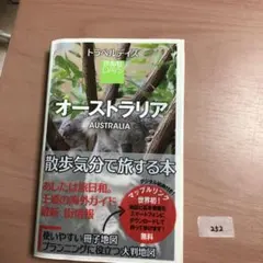 オーストラリア