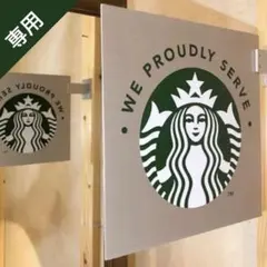 2025年最新】スターバックス 看板の人気アイテム - メルカリ