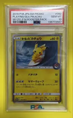 PSA9 ピカチュウ デルタ種 ホロンの幻影 1ED - メルカリ