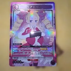 ベアトリスR☆ ユニオンアリーナ パラレル - メルカリ