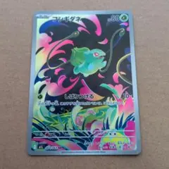 フシギダネ AR メガブレイブ キラ 064/063のサムネイル