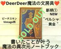 ❤DeerDeer魔法の文房具❤【書いたことが叶う魔法の異次元ノートブック】