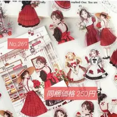 ラスト✩コNo.269スイートハウス(PET) コラージュステッカーシール女の子