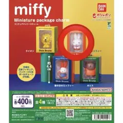 miffy ミニチュアパッケージチャーム ミッフィー