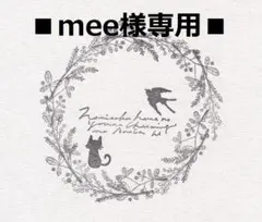 ■mee様専用■ ハンドメイド　パウチ飲料ポーチ