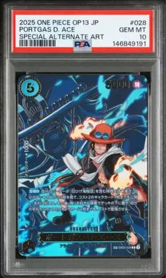 ワンピースカード　ポートガス・D・エース　SP psa10 受け継がれる意思