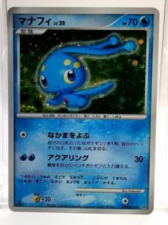 2026年最新】マナフィのタマゴの人気アイテム - メルカリ