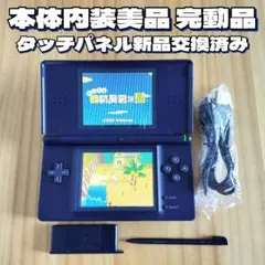 本体内装美品 完動品 ニンテンドーDS Lite ネイビー 本体 新品充電器