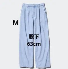 ユニクロ UNIQLO ドレープデニムタックパンツ M 　ライトブルー 股下63