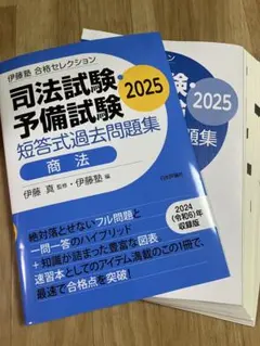 2026年最新】合格セレクションの人気アイテム - メルカリ