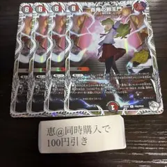 2026年最新】百鬼の邪王門の人気アイテム - メルカリ