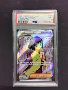 2026年最新】エリカの招待 sr psa10の人気アイテム - メルカリ