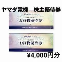 2026年最新】ベスト電器 優待券の人気アイテム - メルカリ
