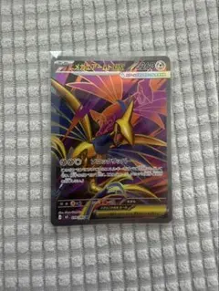 メガエアームドex SR PSA10 ムニキスゼロ キラ 099/0… - メルカリ