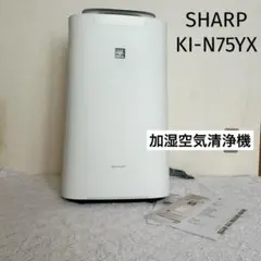2026年最新】KI-N75YX-Wの人気アイテム - メルカリ