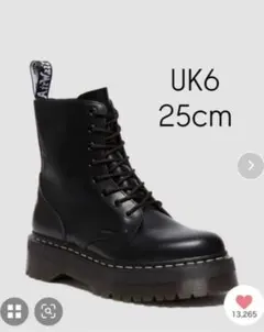 Dr. Martens日本限定 JADON ホワイトステッチ 8 ホール
