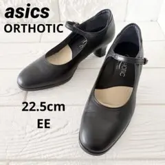 超美品★アシックス オーソティック ストラップパンプス 22.5cm EE 黒