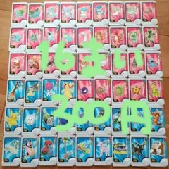 ポケモンフレンダ　ピック　16枚