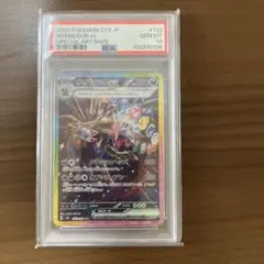 2026年最新】サザンドラEX sar psa10の人気アイテム - メルカリ