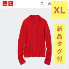 ユニクロ★エクストラファインメリノリブポロカーディガン　レッド　XL