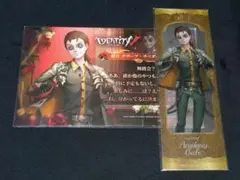 第五人格 特典 招待状 しおり 傭兵