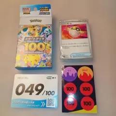 ポケモンカード スタートデッキ100 ラティアスNo.049　開封品のサムネイル