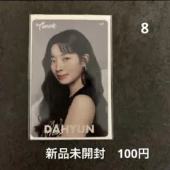 twice this is for オフラインくじ　クリアトレカ　ダヒョン