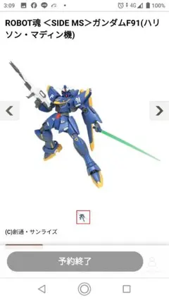 ROBOT魂 ガンダムF91 (ハリソン・マディン機)