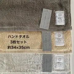 新品 綿雪のようなタオル 無撚糸ハンドタオル 3枚セット ふわふわ 吸水速乾