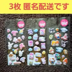正規品 sanrio ぷくっとシール サンリオキャラクターズ はぴだんぶい 3枚