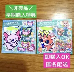 たまごっちパラダイス 早期購入特典 ステッカー 2枚セット　タマラボ