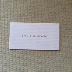 エイチ・ツー・オー リテイリング 株主優待券 5枚綴りのサムネイル