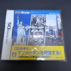 新品未開封　地球の歩き方DS ニューヨーク