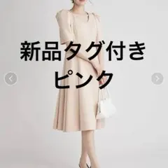 ポンチワンピース　結婚式　ドレス　パーティー　フレアワンピース　セルフォード