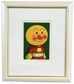 やなせたかし アンパンマンミュージアム 直筆イラストサイン入り やなせたかしサイン入り直筆原画 買取参考価格 ｜くじら堂