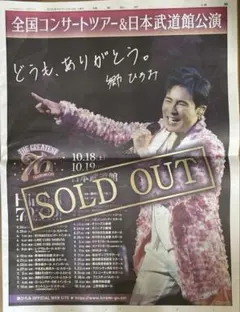 2025年最新】郷ひろみコンサートグッズの人気アイテム - メルカリ