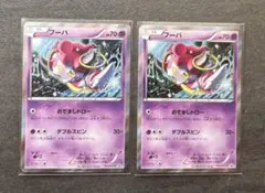 【ポケモンカードゲーム】フーパプロモスペシャルパック 157/ XY-P