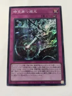 2026年最新】遊戯王 緊急同調の人気アイテム - メルカリ