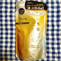 いち髪 THE PREMIUM トリートメント