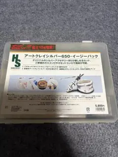 アートクレイシルバー650イージーパック