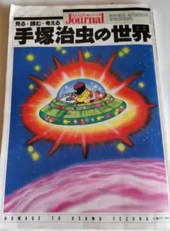 Item thumbnail for item 1ccd0ce5-f192-47e4-b5ee-4ca37840deec