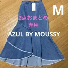 kanako様 リクエスト 2点 まとめ商品