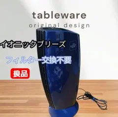 2026年最新】空気清浄機・イオン発生器の人気アイテム - メルカリ