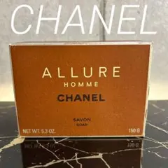 ❤️新品❤️CHANEL ❤️ALLURE HOMME 石鹸　保護フィルム付