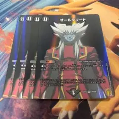 オールデリート　4枚　ザキラ