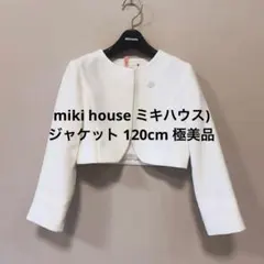 MIKI HOUSEジャケット 120cm セレモニー BEBEコサージュ付