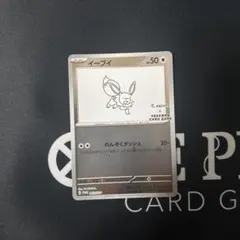 ポケモンカード　NAGABA イーブイ