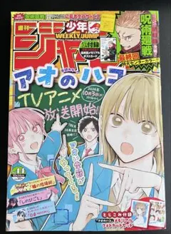 2026年最新】週刊少年ジャンプ 44号の人気アイテム - メルカリ